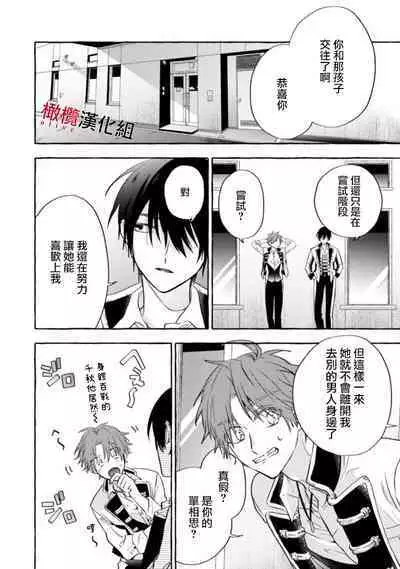 [Kotoko, Kamo] Sukui, SukuwareCh.1-12 | 乞救之噬，覆食殆尽 Ch.1-12 [Chinese] [橄榄汉化组]