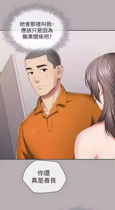 [週六] [大手 & 斑點] 妹妹的義務 1-31 官方中文（連載中）