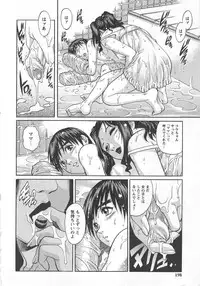 [Yanagawa Rio] Kinjirareta Asobi