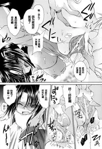[Shinonome Ryu] LOVE ＆ HATE - Lovely Slave [Chinese] [52H里漫画组]