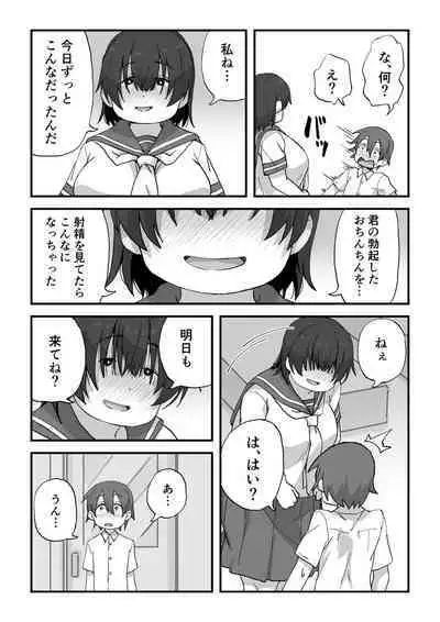 Boku wa manken senzoku nuudomoderu Soushuuhen