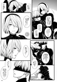 (C92) [Monmo Bokujou (Uron Rei)] Kimi no Egao ga Boku no Hoshi (NieR:Automata)