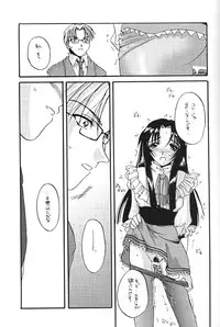 (C57) [Digital Lover (Nakajima Yuka)] Seifuku Rakuen 5 - Costume Paradise; Trial 05 (Kizuato)