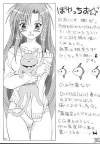 (C55) [Psy-Walken (Yoshizawa Tomoaki, Ohtsuki Suzuki)] Escape_Love (Pigeon Blood, Tsumobaka Nisshi)