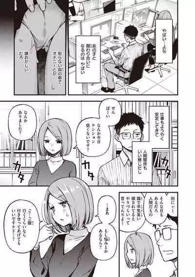 Shojo ga Sakkacha Dame desu ka? - Is it bad that the virgin feel horny?