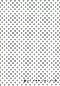 (C70) [ent (Ukatsu)] Docchi no Haruhi Show (Ouran High School Host Club, The Melancholy of Haruhi Suzumiya) [English] [CGrascal]