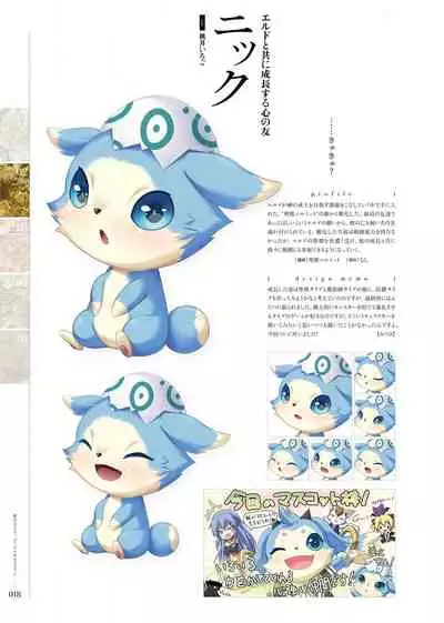 Kami No Rhapsody Perfect Guidebook