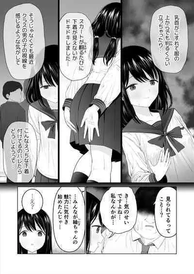 [Mitsume no Mitsumame (Yoikorogashi)] Watashi datte Otoko no Hito o Hikitsuketai 2 [Digital]