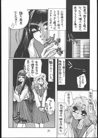 (C45) [STUDIO Toranoana, Kozou Gorakudan (Various)] SHE SHE