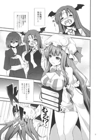 (Reitaisai 9) [Anmitsuyomogitei (Michiking)] Sumimasen Patchouli Sama! (Touhou Project)