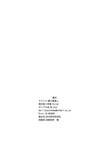 [Re_Clel (feiren)] Kitsune no Ongaeshi [Digital]