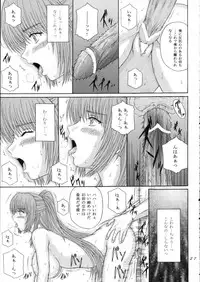 [KUSARI (Aoi Mikku)] Fukujuu Seiyaku II (ToHeart2)