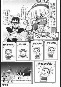 (C68)[Kacchuu Musume] Adachi Misemono Club