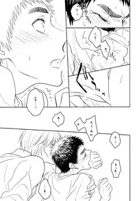 (HaruCC19) [pinknock (piyo)] Drunk Baby (Kuroko no Basuke)
