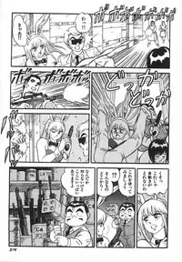 [Kono Donto] Superoid Ai 1 Chijoku Dorei Hen