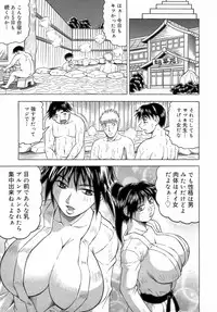 [Jamming] Ichigeki Nousatsu Satsuki Sensei