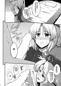 (C87) [PROTMIND (Tatsumiya Motokazu)] Yagokoro Eirin no Shinsatsu (Touhou Project) [Chinese] [脸肿汉化组]