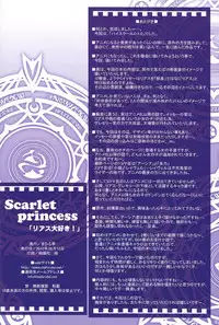 (C82) [Mahirutei (Izumi Mahiru)] Scarlet princess "Rias Daisuki!" | Scarlet princess "I Love Rias!" (High School DxD) [English] [Life4Kaoru]
