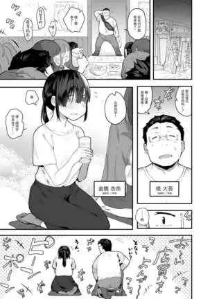 Chinkasu de kimaru Onna-tachi Comic Anthology