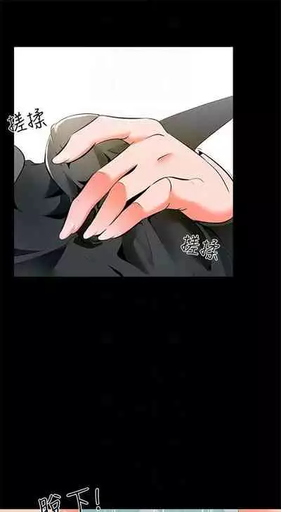 [週一] [CreamMedia] 家教老師 1-40 官方中文（連載中）