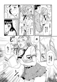 [Tsukimori Masato] Shitsuke [Digital]