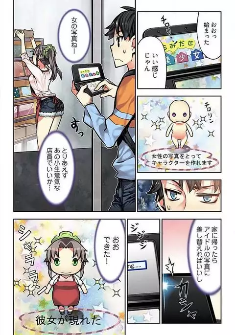 Denei Girls ~Yume no Garakuta~ 【Tokusou Ban】