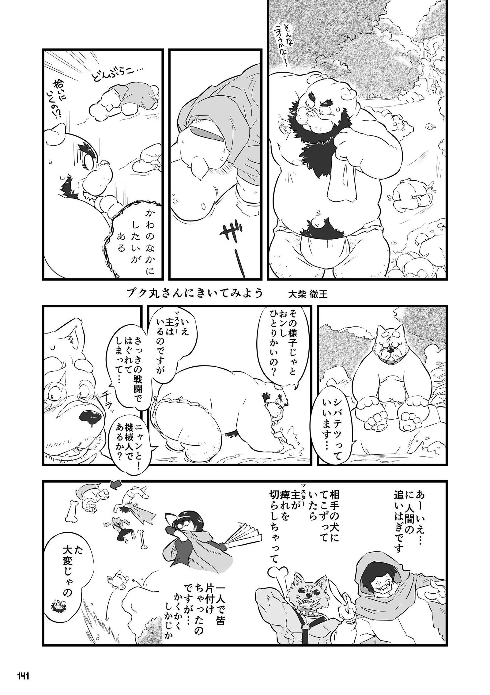 Wansoro - Wantaro Anthology