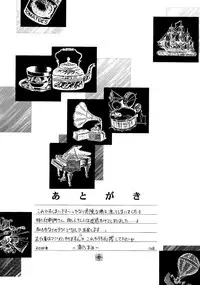 (C59) [Trap (Urano Mami)] Shoujo Kankin 7