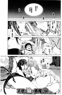 [Shiokaze Sango] Hatsu Ecchi wa Imouto deshita | 初體驗是和妹妹做的 [Chinese]