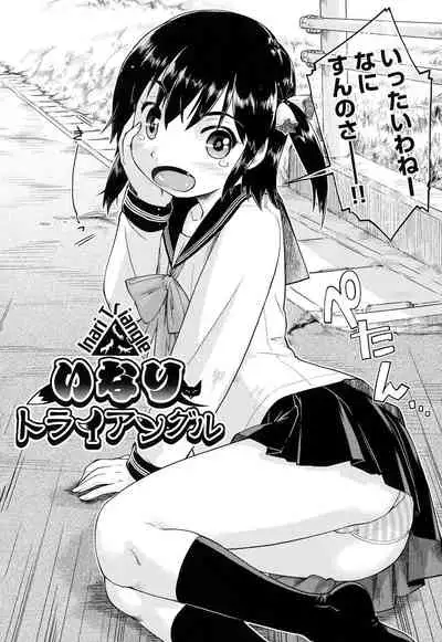 [Akishima Shun] Local JC Enkouki - Local JC Compensated Dating Diary [Digital]