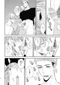 (J.GARDEN 42) [Marshmallow Kyoudan (Tenkawa Ai)] Hidoi Otoko