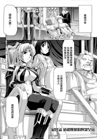 [Sukesaburou] Kurobara no Kishi ~Seitei Rosa~ [Chinese] [Digital]