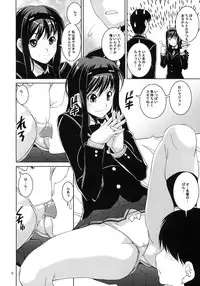 (C76) [KATAMARI-YA (Shinama)] GentleH (Amagami)
