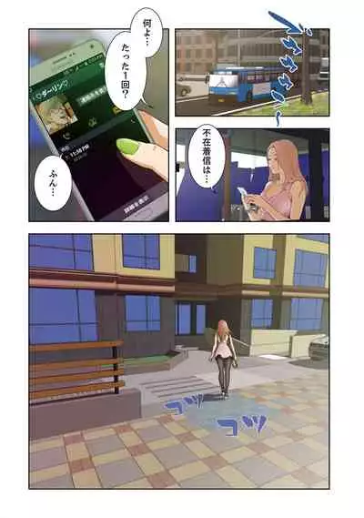 [Kamenoashi] H Mate 1-4