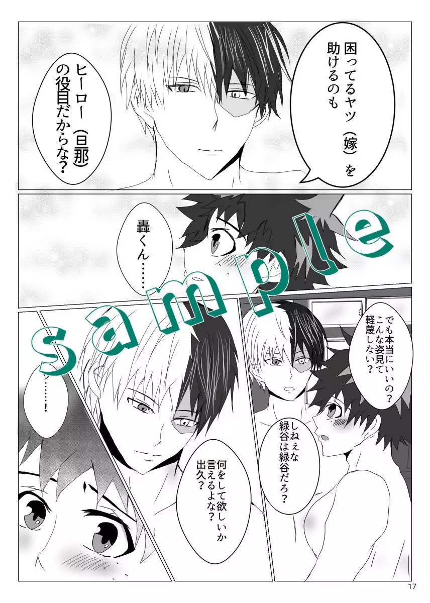 ]Sekai wa mōsugu toroke dasusample