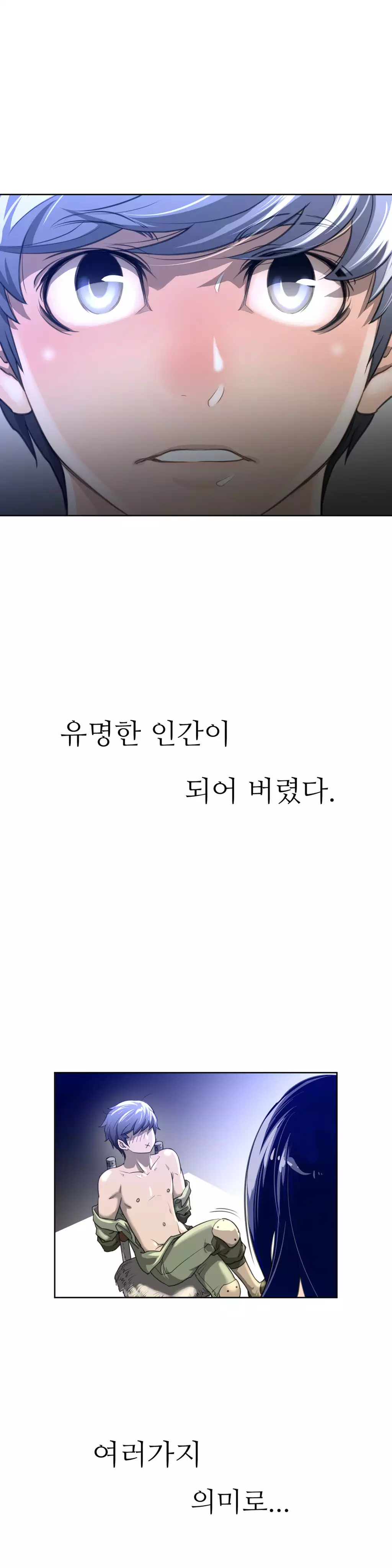 Perfect Half Ch.1-42