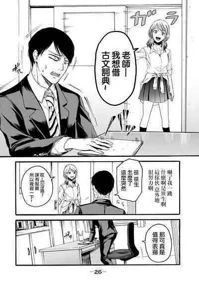 [Hasebe Souutsu] Yuri no En nimo Mushi wa iru VOL.1-2 | 百合花園也有蟲 第1-2卷 [Chinese] [沒有漢化]