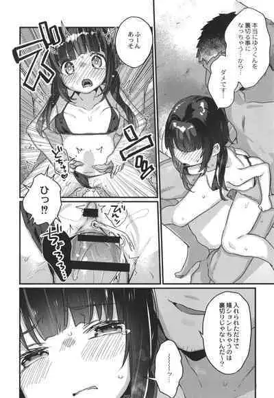 Saimin Therapy Hajimemashita