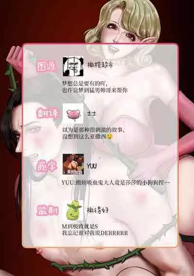 [LOVERY PEACH] kyuketsuki no dan'na-sama wa itai no ga o suki ~ my dia blood ~｜吸血鬼老公喜欢疼痛～ my dear blood ～ [Chinese] [橄榄汉化组]