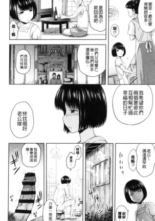 淫落する女たち