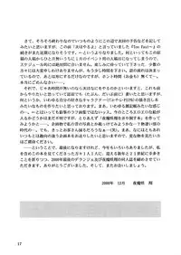 (C59) [D'Erlanger (Yamazaki Show)] MAY BE... USB (Hand Maid May) [English] [EHCOVE]