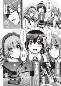 [Alexi Laiho] Saisoku!! Sougei Maid Battle! ~2nd Stage!!~ Kouhen (COMIC AUN 2019-01) [Chinese] [Digital] [Incomplete]