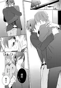 [Kusabi Keri] Kurui Naku no wa Boku no Ban