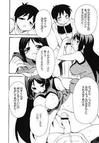 (C76) [Takumiya & A.O.I (Yoshihara Maito)] Anechia!