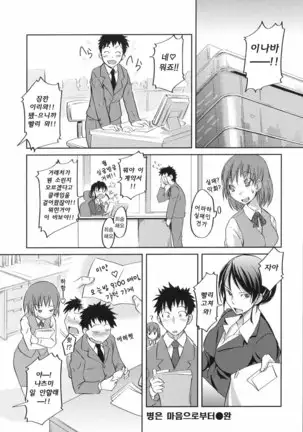 Ojou-sama wa H ga Osuki