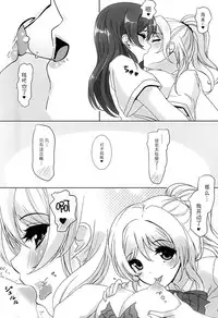 (Anata to Love Live! 5) [frapowa (frapowa)] Konna Watashi ni Nacchatta (Love Live!) [Chinese] [脸肿汉化组]