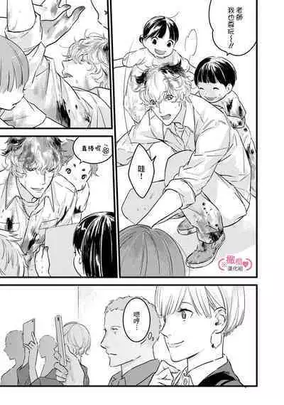 [yume ki yo]koakuma na osana nazimi ni、 itadaka re masi ta。 01~04｜被小恶魔青梅竹马吃干抹净※在床上~01~04[中文] [橄榄汉化组]