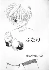 [Anthology] COMIC ShotaKING Vol. 2