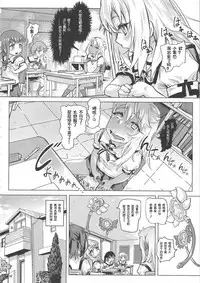 (COMIC1☆11) [SMS -Strawberry Milk Studio (Lunaluku)] Shikkin ★ Mahou Shoujo (Fate/kaleid liner Prisma☆Illya) [Chinese] [想日电酱汉化组]
