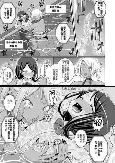 Baku Mori Sakusei!? Chikubicchi-zu!!～ ♂OtokonoKo♀ Chou Chikubi Rowaiyaru hen～